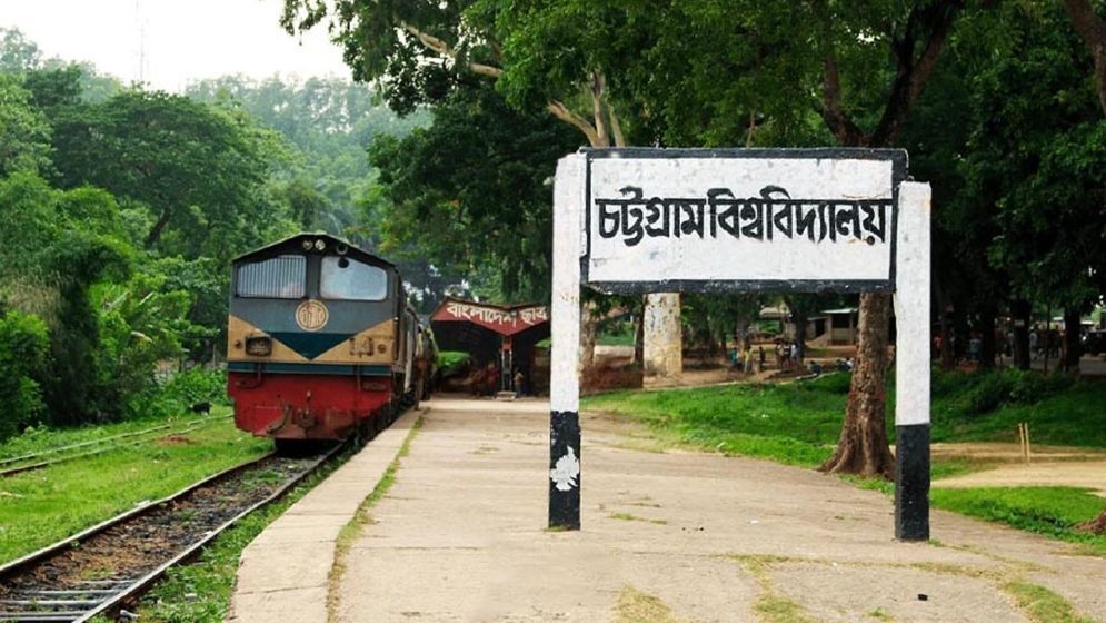 ঘুষ কেলেঙ্কারি: বরখাস্ত চবির নিরাপত্তা প্রধান